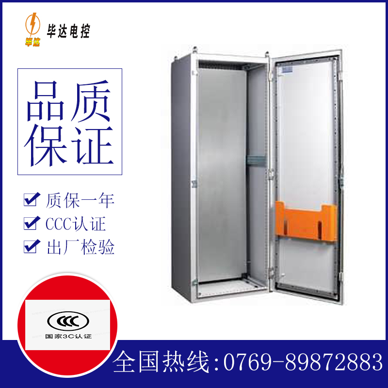 灞桥PS柜