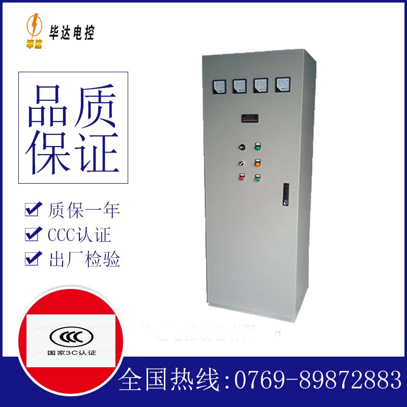 灞桥软启动控制柜